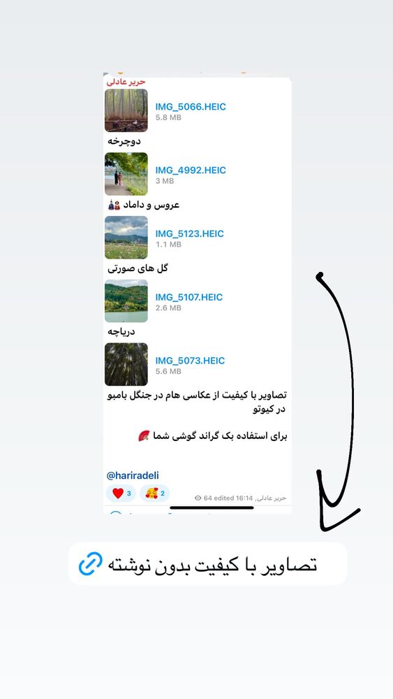  جدید ترین استوری اینستاگرام حریر عادلی