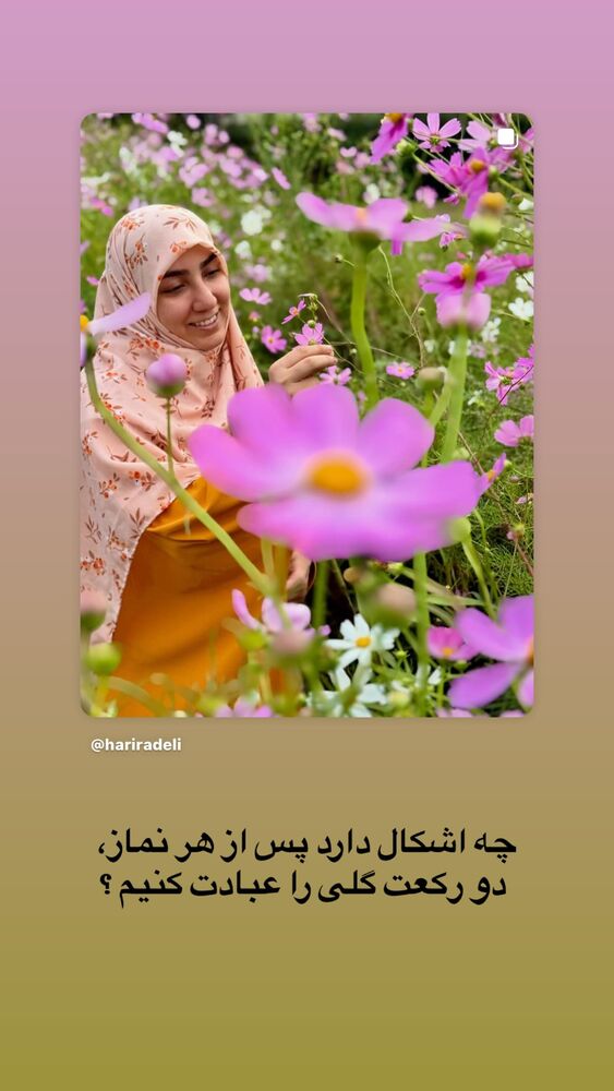  جدید ترین استوری اینستاگرام حریر عادلی
