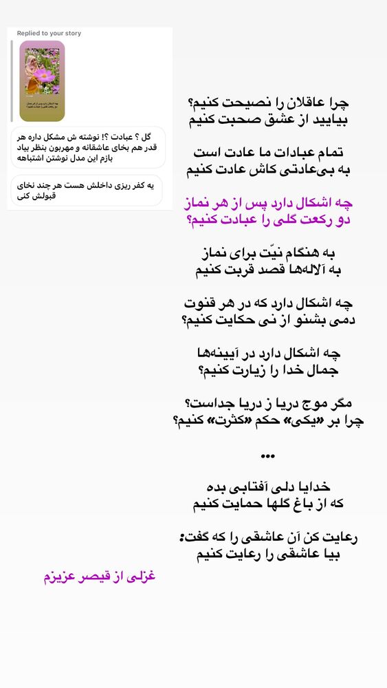  جدید ترین استوری اینستاگرام حریر عادلی