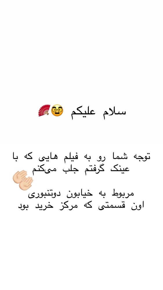  جدید ترین استوری اینستاگرام حریر عادلی