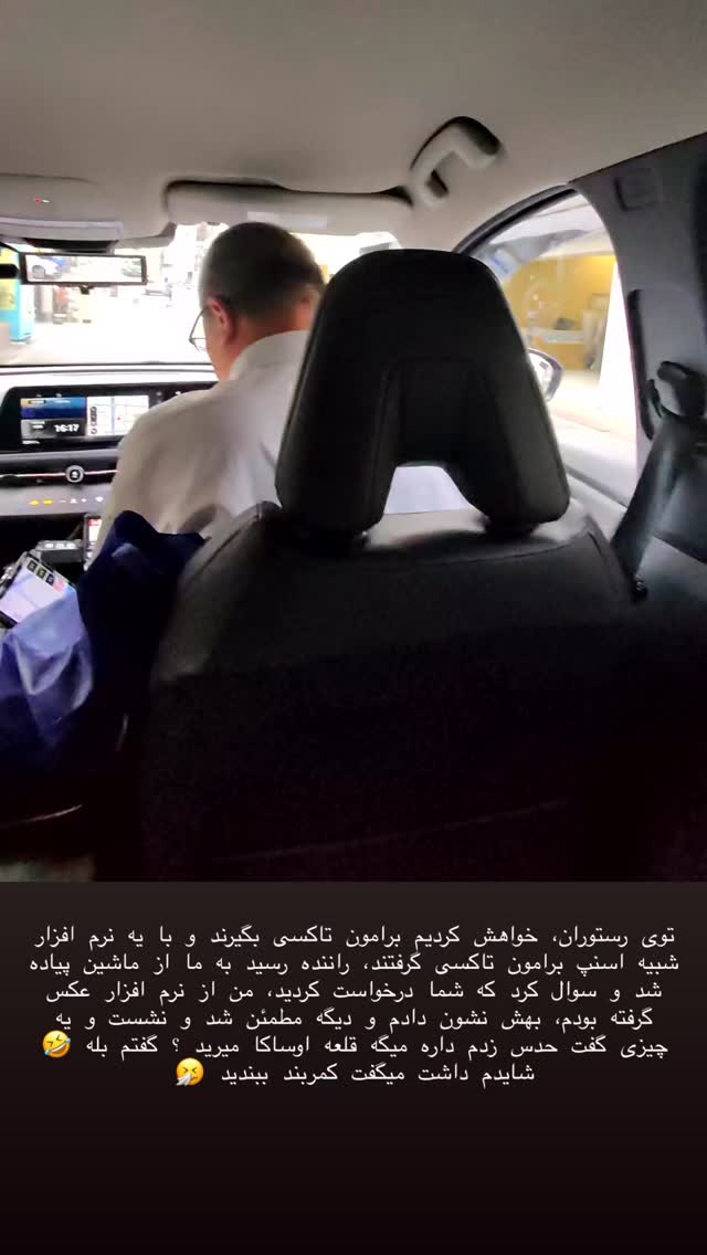  جدید ترین استوری اینستاگرام حریر عادلی