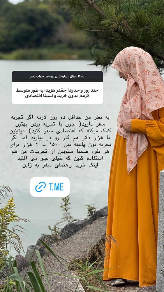 جدید ترین استوری اینستاگرام حریر عادلی