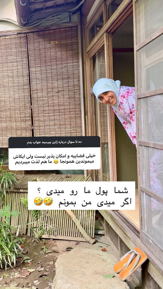  جدید ترین استوری اینستاگرام حریر عادلی