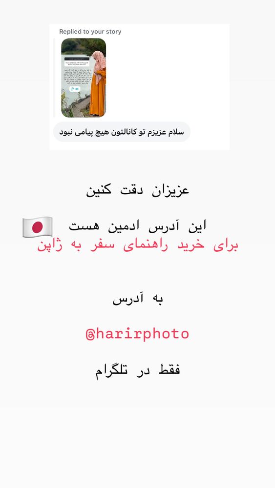  جدید ترین استوری اینستاگرام حریر عادلی