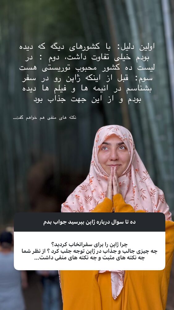  جدید ترین استوری اینستاگرام حریر عادلی