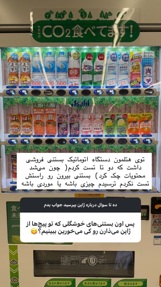  جدید ترین استوری اینستاگرام حریر عادلی
