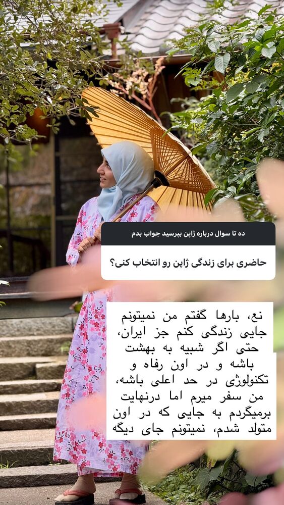  جدید ترین استوری اینستاگرام حریر عادلی