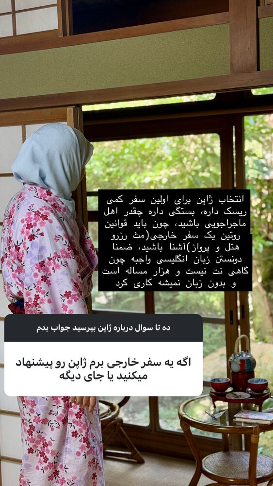  جدید ترین استوری اینستاگرام حریر عادلی