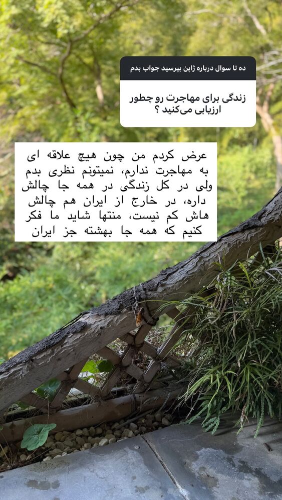  جدید ترین استوری اینستاگرام حریر عادلی