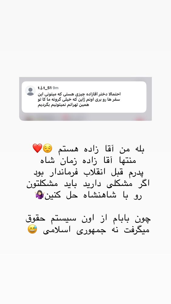  جدید ترین استوری اینستاگرام حریر عادلی