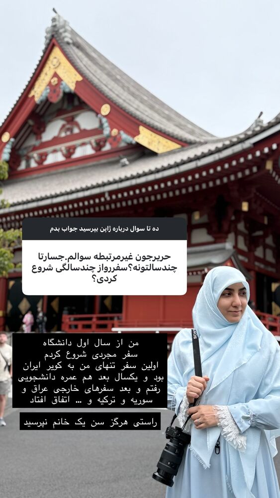  جدید ترین استوری اینستاگرام حریر عادلی