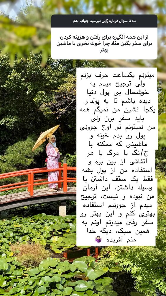  جدید ترین استوری اینستاگرام حریر عادلی