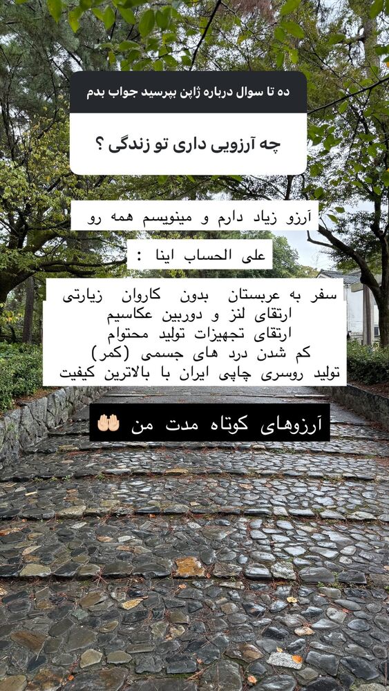  جدید ترین استوری اینستاگرام حریر عادلی