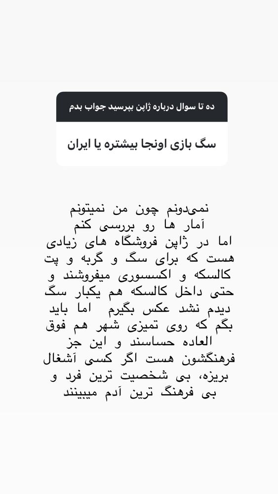  جدید ترین استوری اینستاگرام حریر عادلی