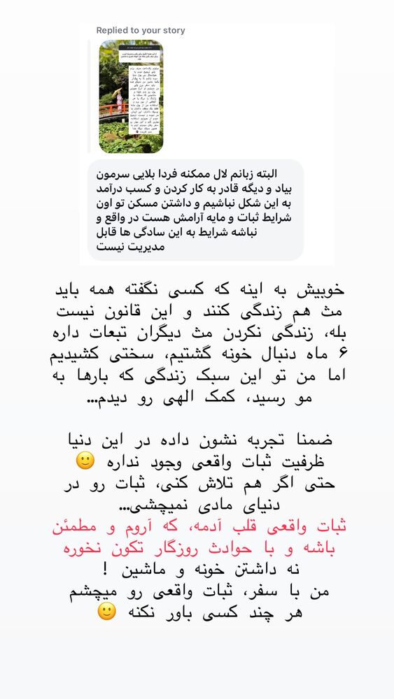  جدید ترین استوری اینستاگرام حریر عادلی