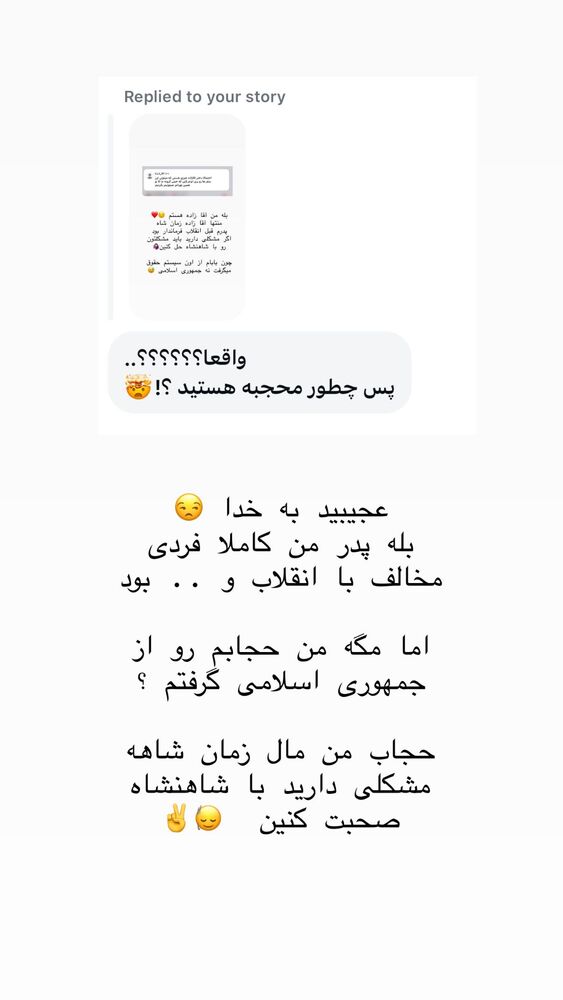  جدید ترین استوری اینستاگرام حریر عادلی