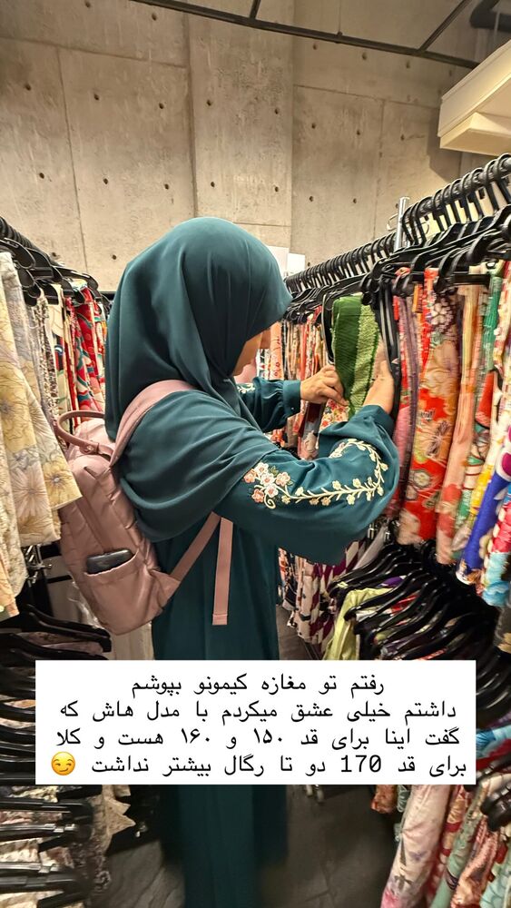  جدید ترین استوری اینستاگرام حریر عادلی