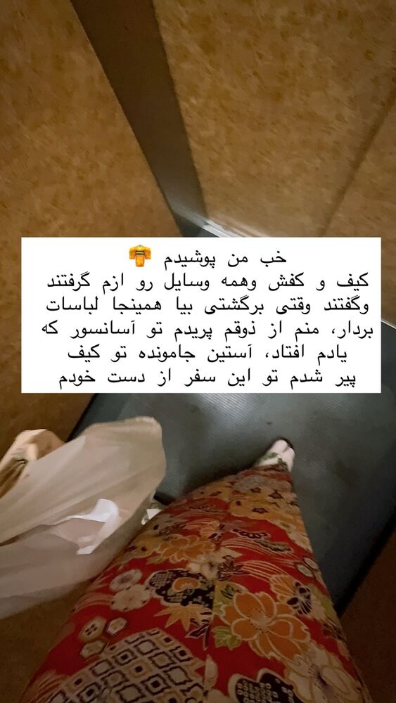  جدید ترین استوری اینستاگرام حریر عادلی