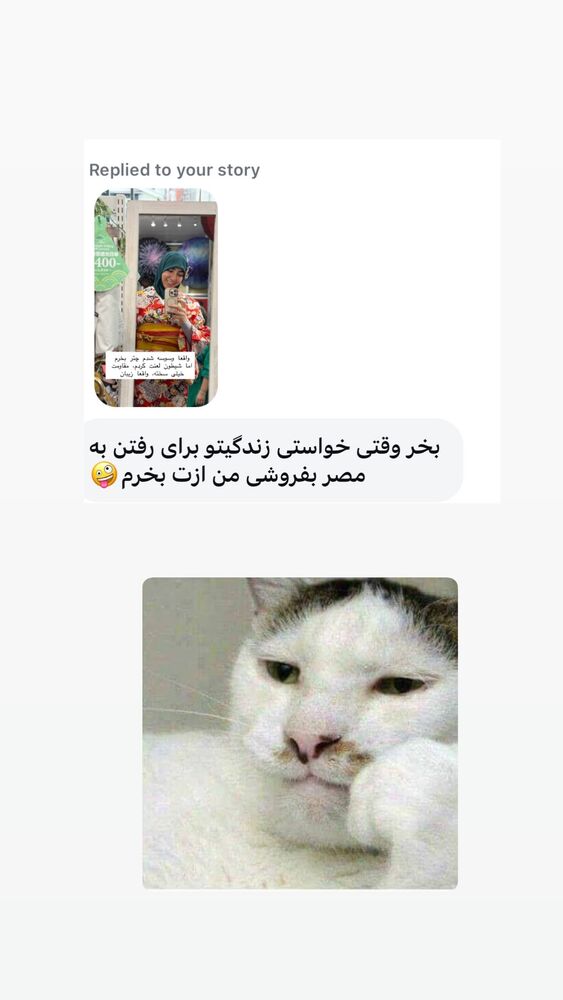  جدید ترین استوری اینستاگرام حریر عادلی