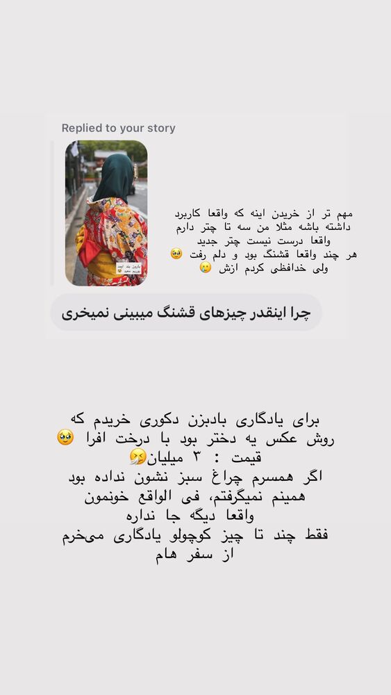  جدید ترین استوری اینستاگرام حریر عادلی
