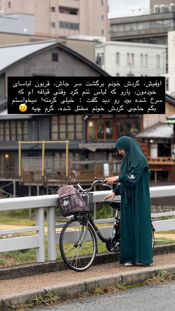  جدید ترین استوری اینستاگرام حریر عادلی