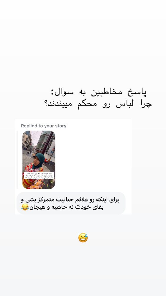  جدید ترین استوری اینستاگرام حریر عادلی