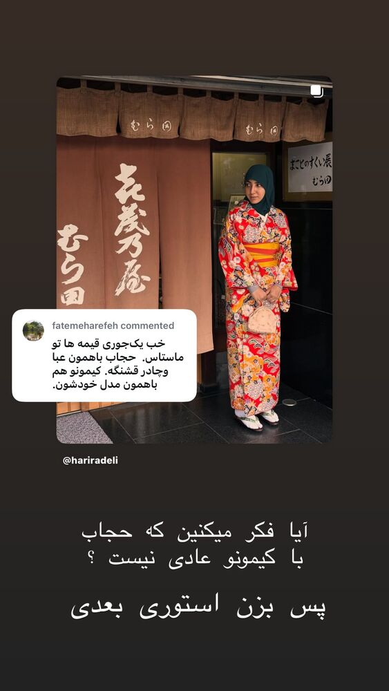  جدید ترین استوری اینستاگرام حریر عادلی
