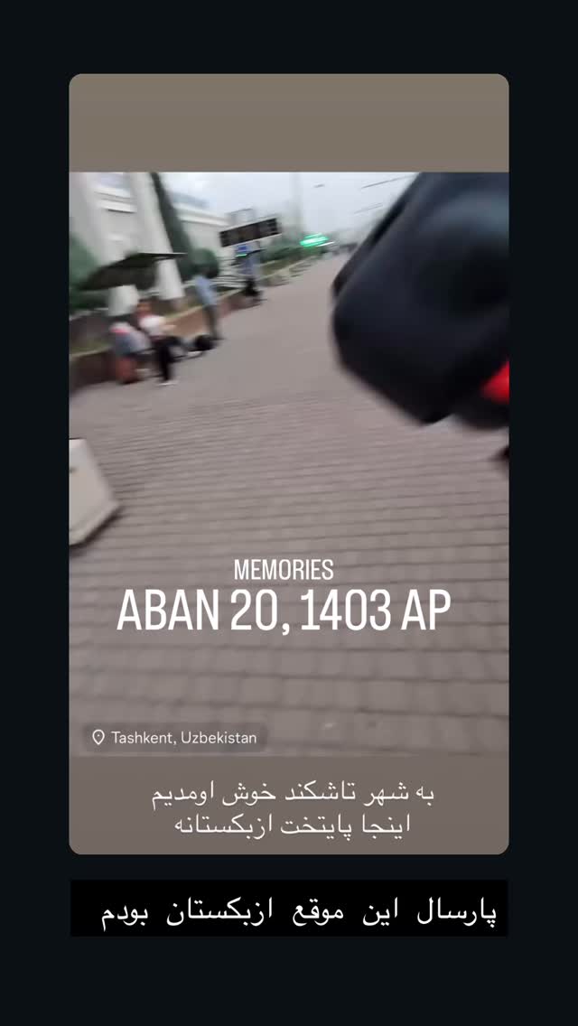  جدید ترین استوری اینستاگرام حریر عادلی
