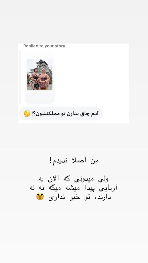  جدید ترین استوری اینستاگرام حریر عادلی