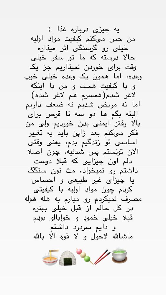  جدید ترین استوری اینستاگرام حریر عادلی