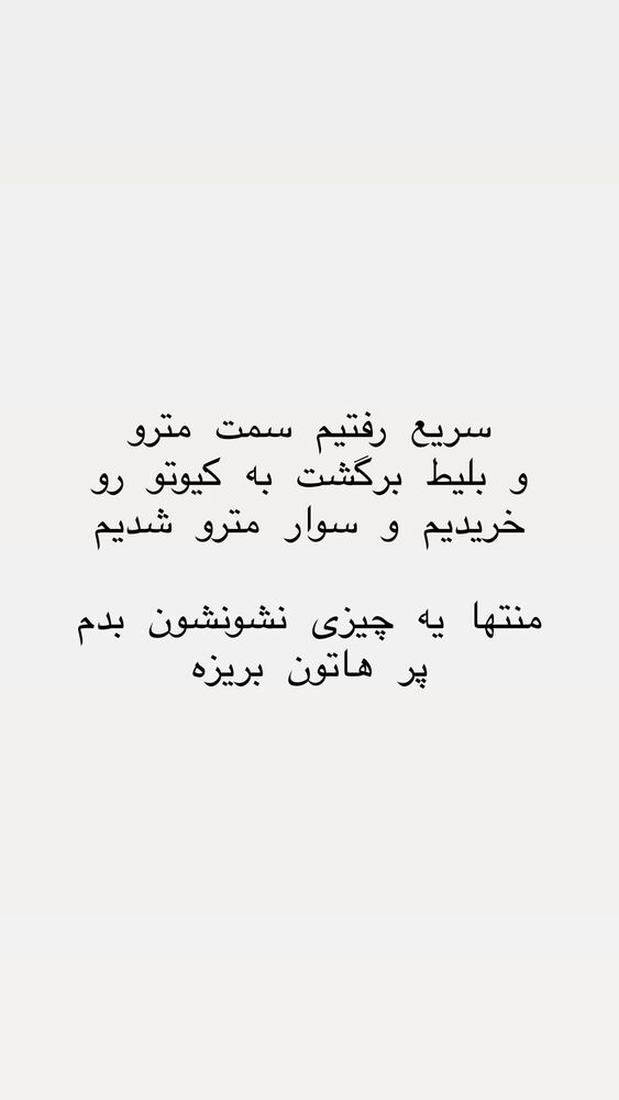  جدید ترین استوری اینستاگرام حریر عادلی