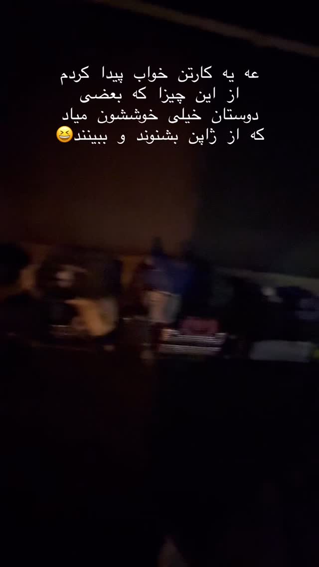  جدید ترین استوری اینستاگرام حریر عادلی