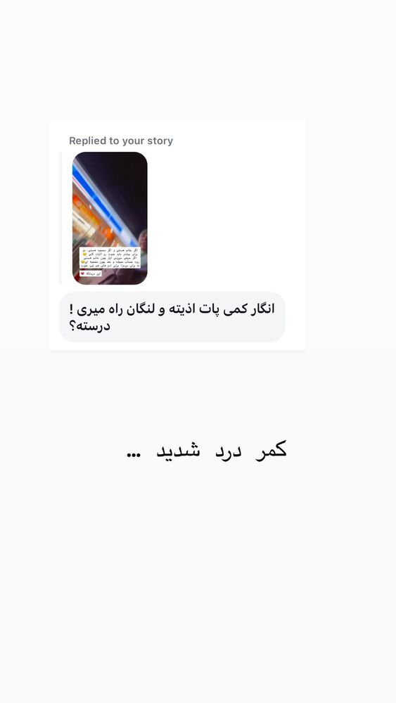  جدید ترین استوری اینستاگرام حریر عادلی