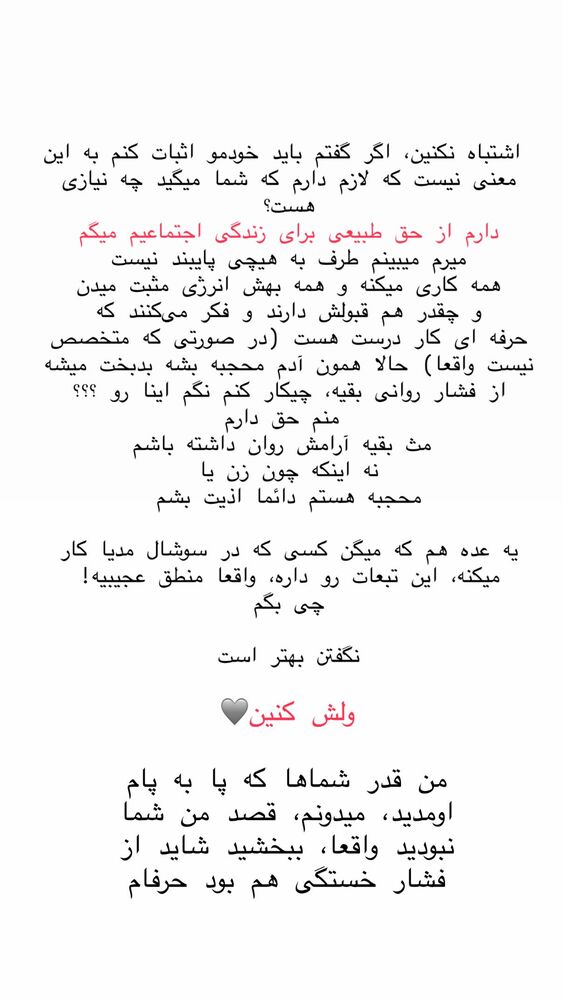  جدید ترین استوری اینستاگرام حریر عادلی