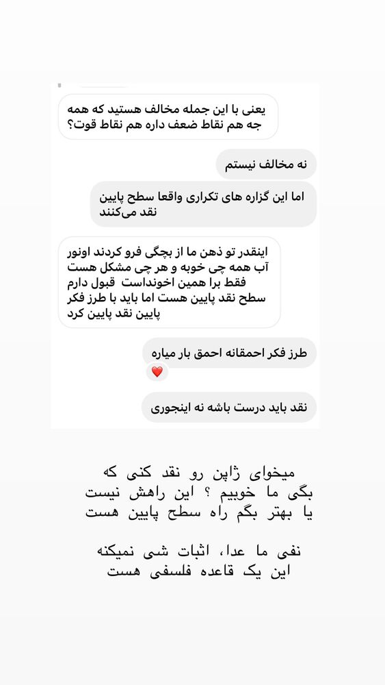  جدید ترین استوری اینستاگرام حریر عادلی