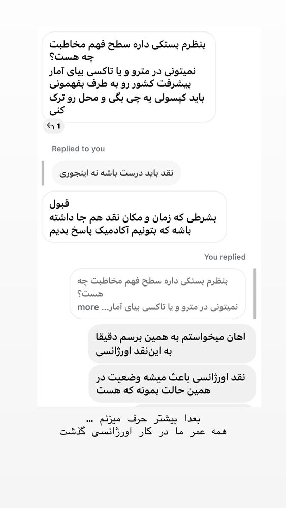 جدید ترین استوری اینستاگرام حریر عادلی