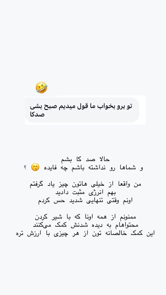  جدید ترین استوری اینستاگرام حریر عادلی