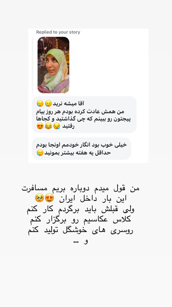  جدید ترین استوری اینستاگرام حریر عادلی