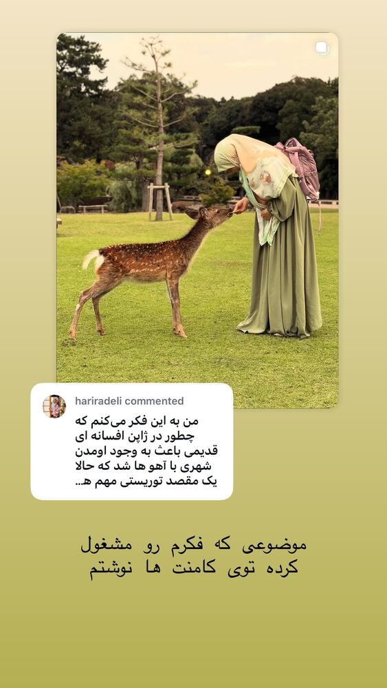  جدید ترین استوری اینستاگرام حریر عادلی