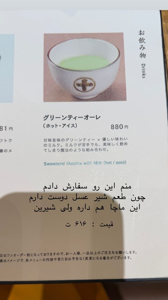  جدید ترین استوری اینستاگرام حریر عادلی