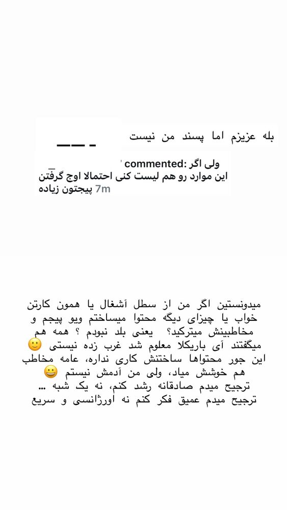  جدید ترین استوری اینستاگرام حریر عادلی