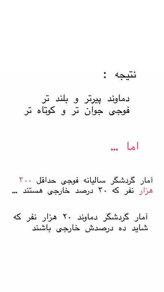  جدید ترین استوری اینستاگرام حریر عادلی