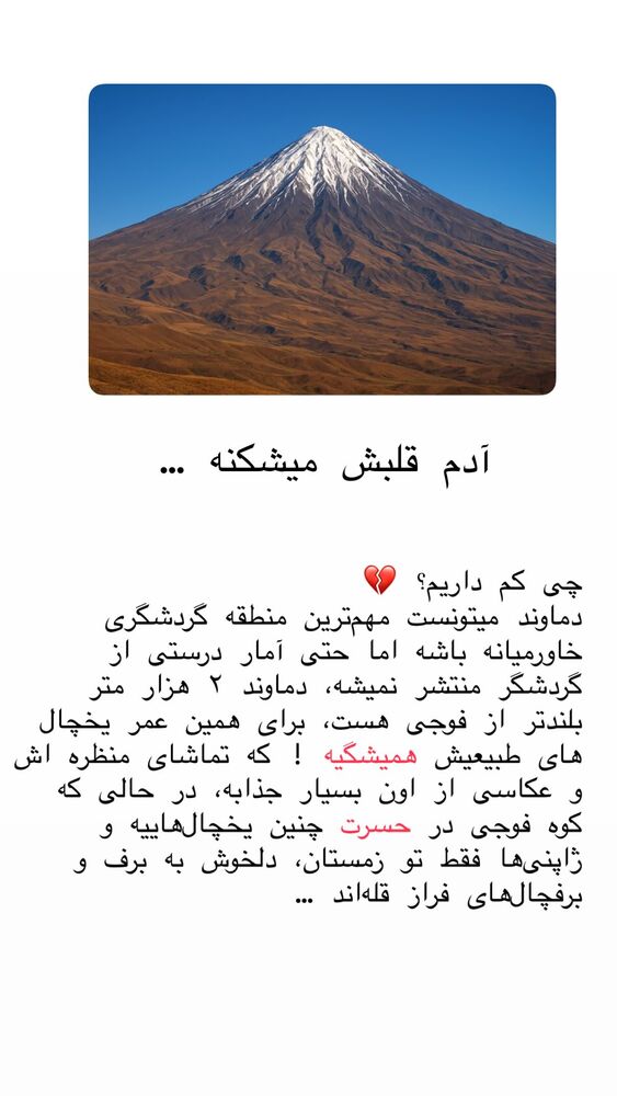  جدید ترین استوری اینستاگرام حریر عادلی