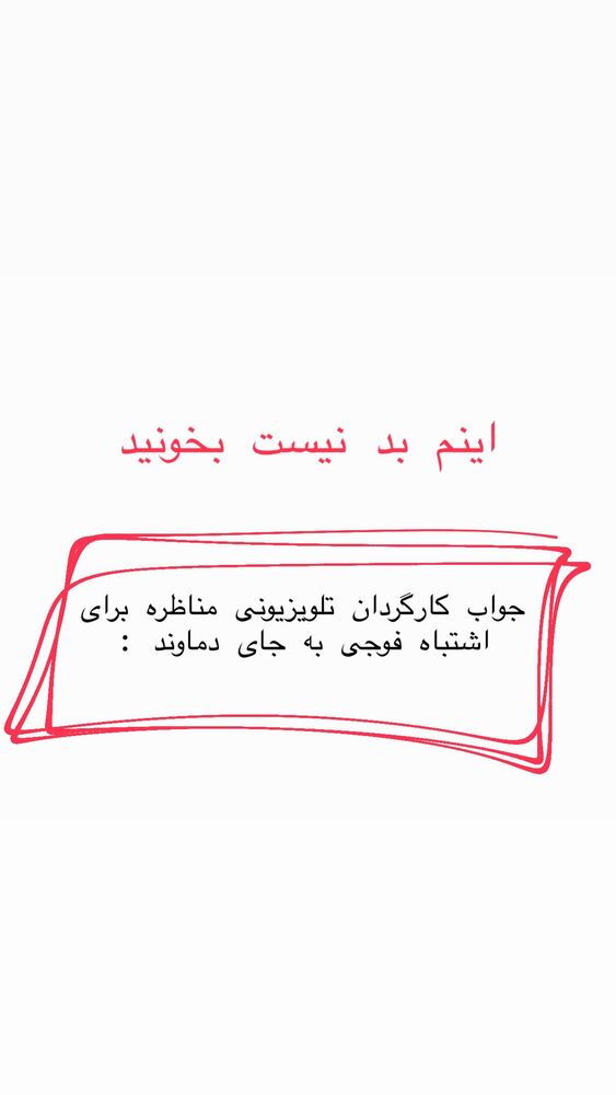  جدید ترین استوری اینستاگرام حریر عادلی
