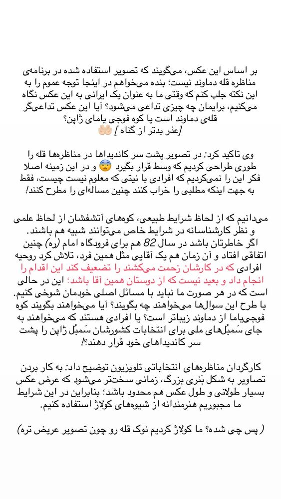  جدید ترین استوری اینستاگرام حریر عادلی