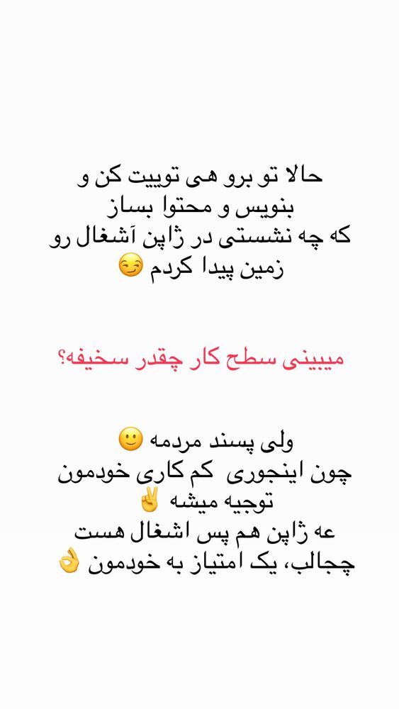  جدید ترین استوری اینستاگرام حریر عادلی