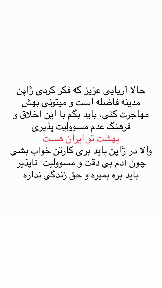  جدید ترین استوری اینستاگرام حریر عادلی