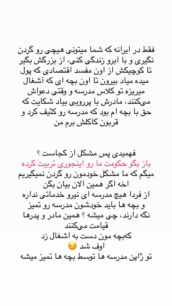  جدید ترین استوری اینستاگرام حریر عادلی