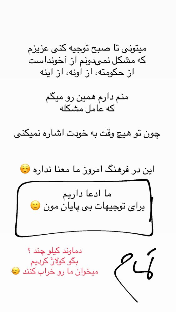  جدید ترین استوری اینستاگرام حریر عادلی