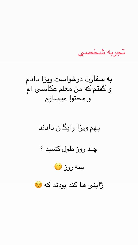 جدید ترین استوری اینستاگرام حریر عادلی